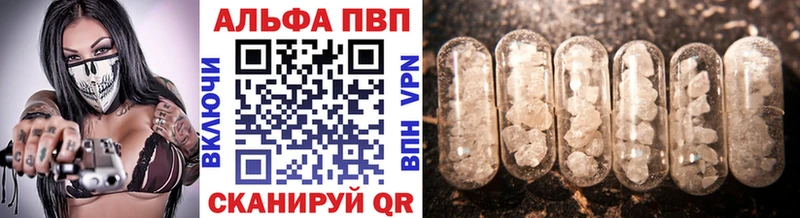 Альфа ПВП VHQ  Ладушкин 