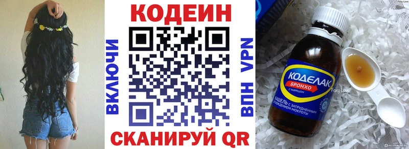 блэк спрут зеркало  Ладушкин  Codein Purple Drank 