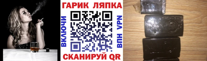 Гашиш гарик  Ладушкин 