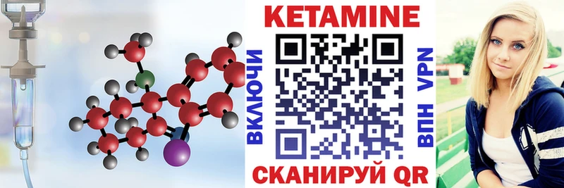 наркотики Ладушкин Кетамин VHQ