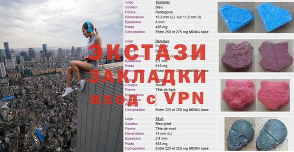 экстази Красноперекопск