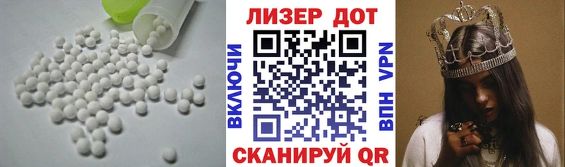 LSD-25 экстази ecstasy  Ладушкин 