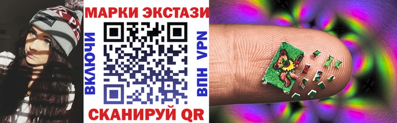 Наркотические марки 1500мкг  купить   Ладушкин 